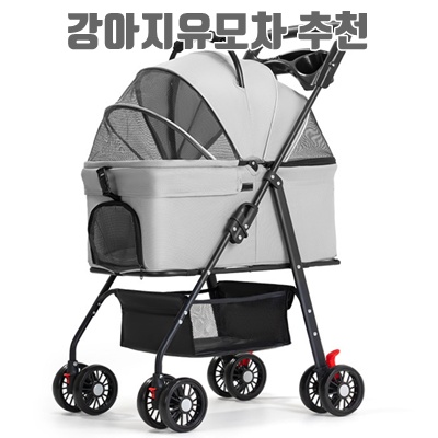 1.접이식 분리식 반려동물 이동 카트 강아지유모차, 그레이_이미지(imge)입니다.