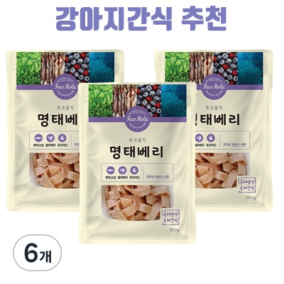 강아지 간식 추천으로 사랑하는 반려견 건강 지키기