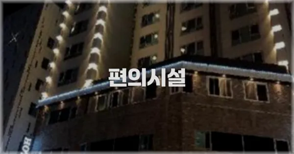 🛎️ 편의시설