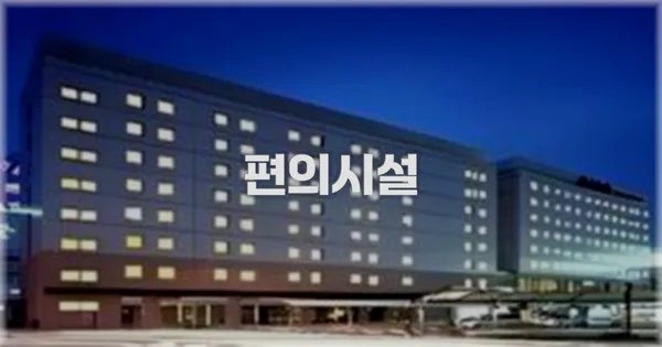 🛎️ 편의시설